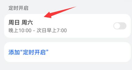 微信8.0.7怎么设置勿扰模式