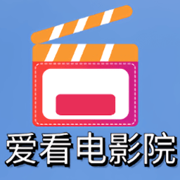 爱看电影院app官方版