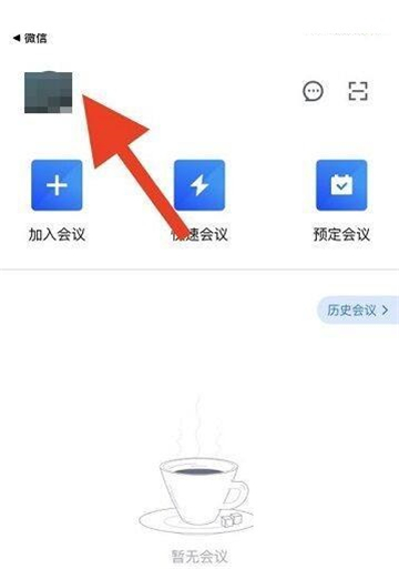 腾讯会议怎么查看录制的视频