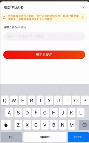 手机京东卡怎么用法