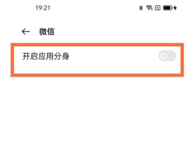 oppoa95手机微信怎么分身