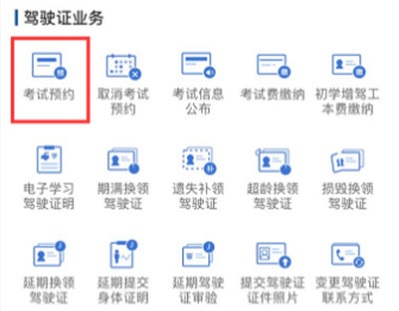 交管12123怎么查考试成绩分数