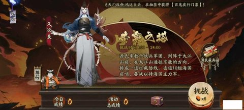 阴阳师大江山之战选南侧还是北侧