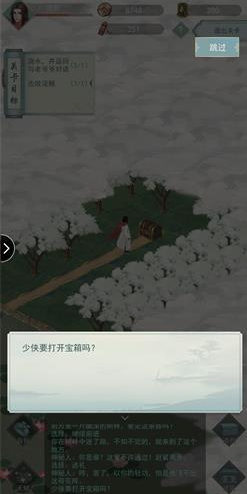 江湖悠悠第七关完美攻略