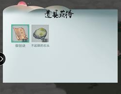 江湖悠悠第七关完美攻略