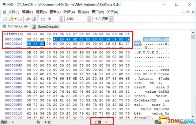 尼尔机械纪元分享存档怎么用