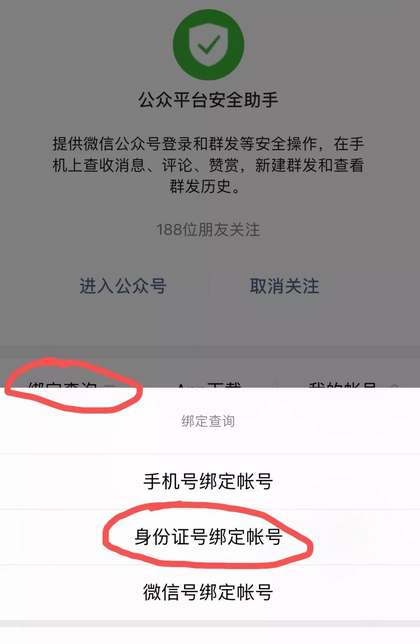 微信注销了手机号还可以重新注册吗