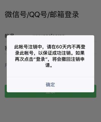 微信注销了手机号还可以重新注册吗