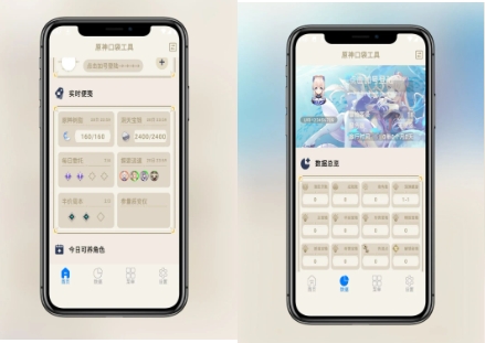 原神口袋工具：可以更好的进行游戏的体验