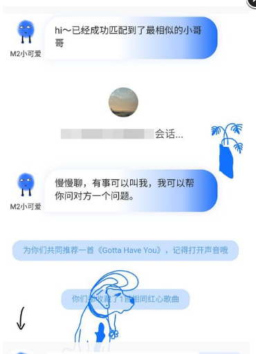 网易云音乐匹配听歌怎么聊天