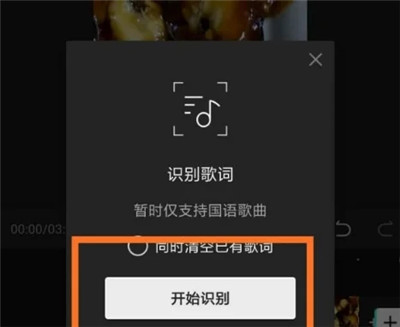 剪映怎么自动识别字幕?