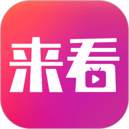 来看剧场app