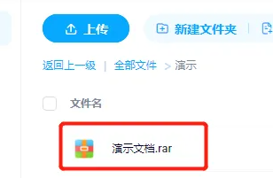 百度网盘rar如何解压