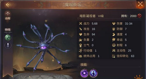 魔法门之英雄无敌王朝墓园选哪个英雄