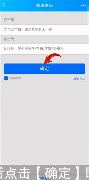 怎么更改qq密码怎么办