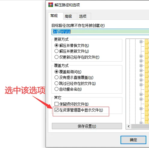 winrar解压不了7z