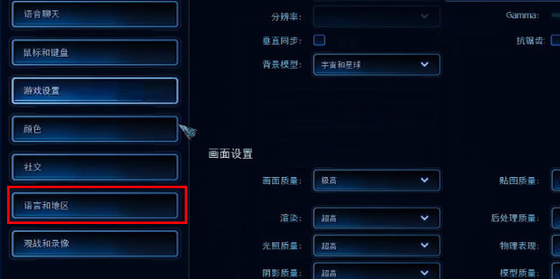 星际争霸2怎么设置简体中文