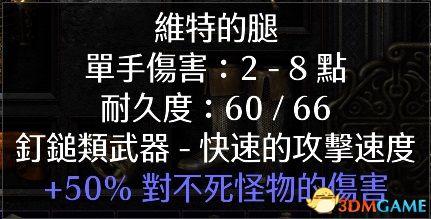 《暗黑破坏神2：重制版》隐藏关卡超级boss攻略 6boss红门钥匙攻略