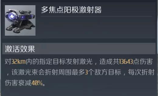 第二银河舰船无人机推荐