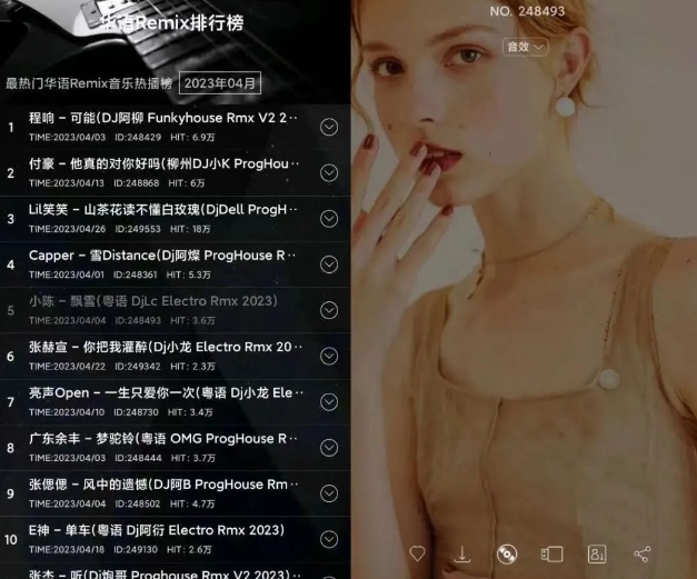 清风dj音乐网：一款强大多功能的DJ音乐播放器APP