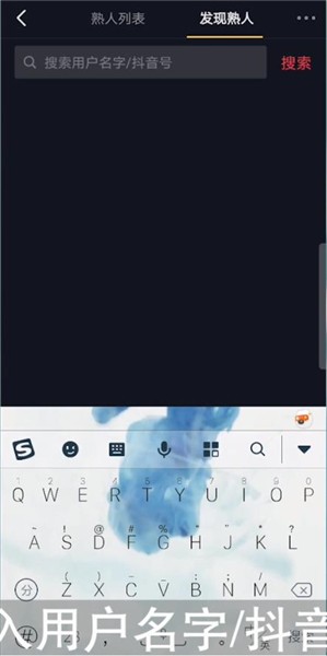 抖音怎么找人不知道抖音号