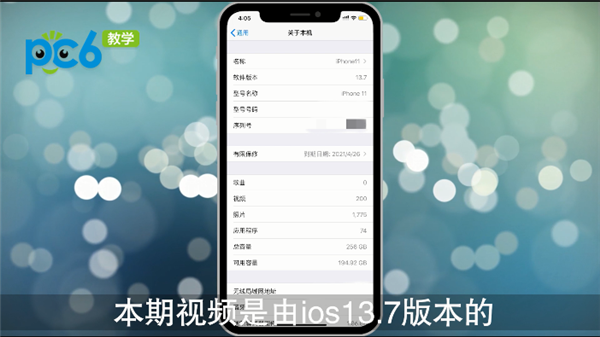 iphone的相册怎么改名字