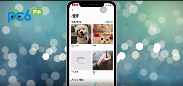 iphone的相册怎么改名字