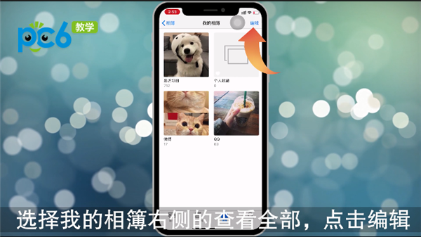 iphone的相册怎么改名字