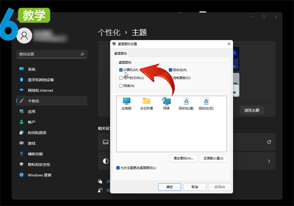 win11我的电脑不见了