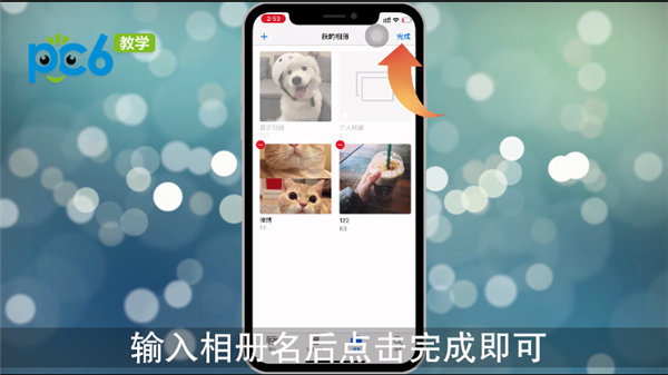 iphone的相册怎么改名字