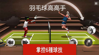 羽毛球高高手怎么1vs1对战