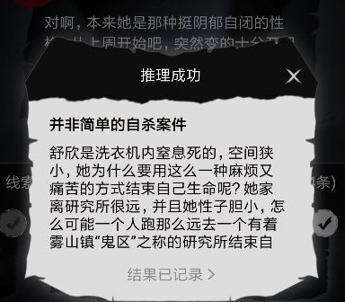 零下记忆主角是什么身份