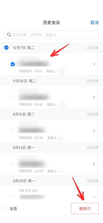 腾讯会议聊天怎么删除