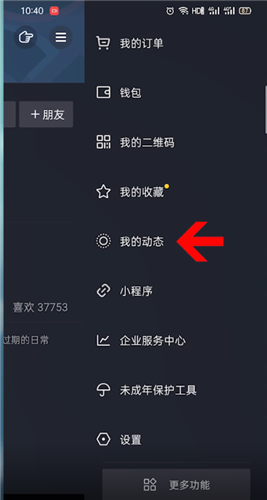 抖音怎么看到自己的动态视频