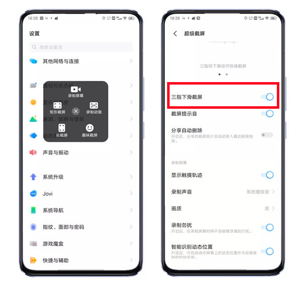 iqoo7怎么截长图