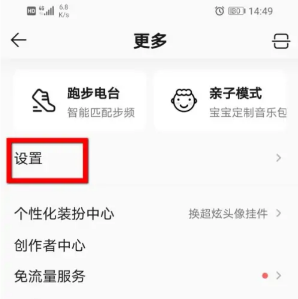 如何查询别人的qq音乐会员到期时间