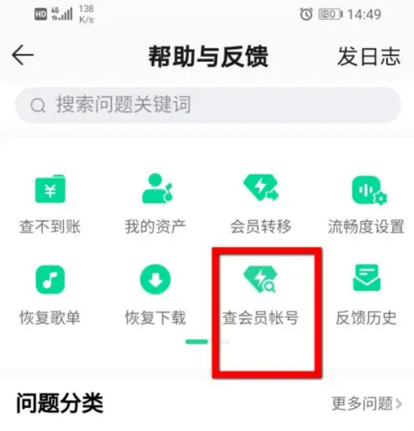 如何查询别人的qq音乐会员到期时间