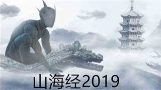 2019山海经怎么快速提升战力