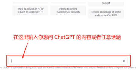 chatGPT怎么用中文对话