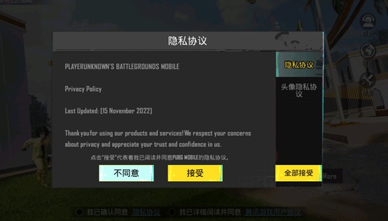 国际服和平精英下载手机版：PUBG 刺激战场国际服了解一下？