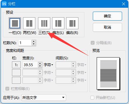 分栏时怎么两边不一样高