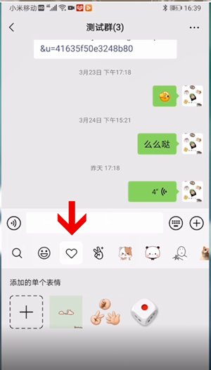 在微信怎么删除表情包