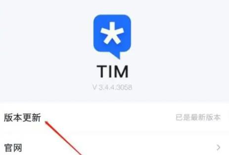 tim自动更新