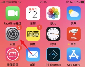 苹果ios15设备管理信任不见了解决方法是什么