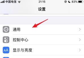 苹果ios15设备管理信任不见了解决方法是什么