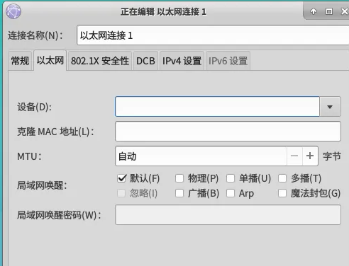 xfce 桌面