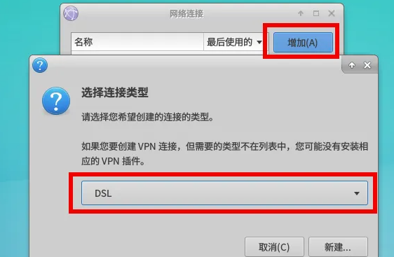 xfce 桌面