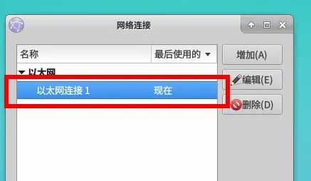 xfce 桌面