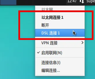 xfce 桌面