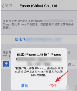 苹果ios15设备管理信任不见了解决方法是什么